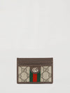 ophidia credit card holder in gg supreme canvas