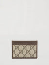 ophidia credit card holder in gg supreme canvas